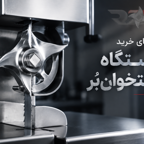 راهنمای خرید دستگاه استخوان بر